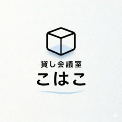 名古屋の貸し会議室こはこ